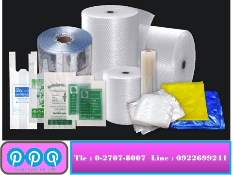 รับผลิตพลาสติกแพ็คกิ้ง สมุทรปราการ